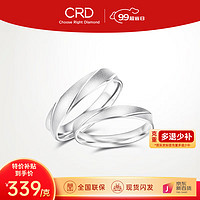 CRD克徕帝PT950铂金戒指白金戒指订婚结婚对戒 15号-3.00g