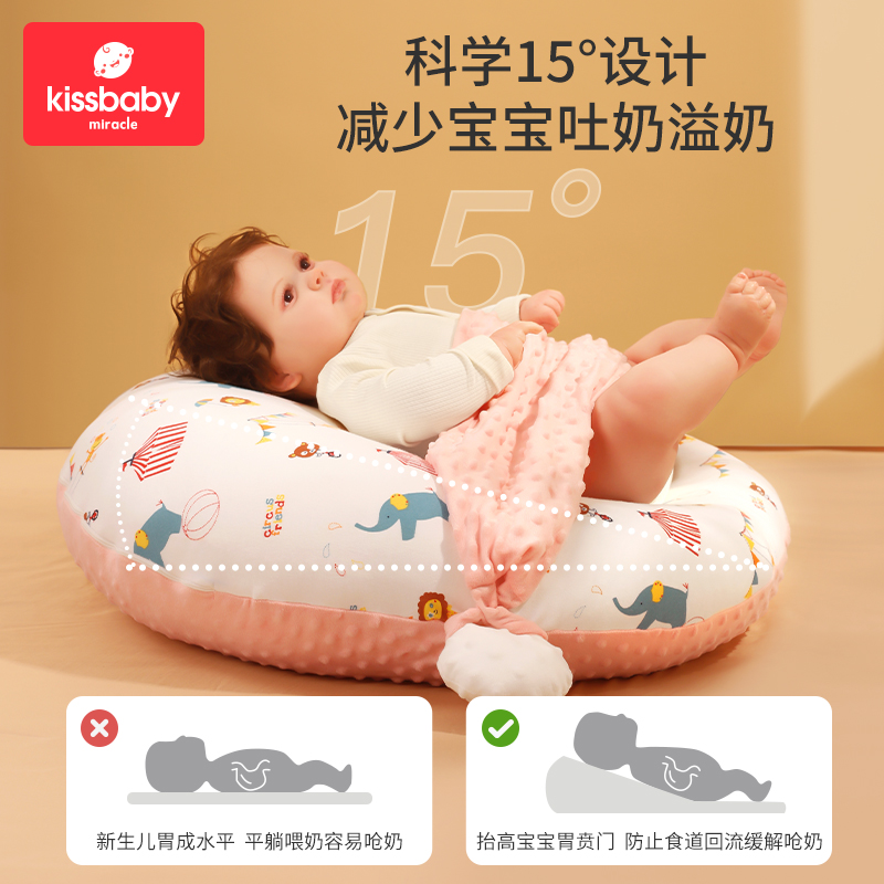 Kissbaby 哺乳枕喂奶斜坡垫婴儿防吐奶呛奶新生儿宝宝侧躺喂奶神器