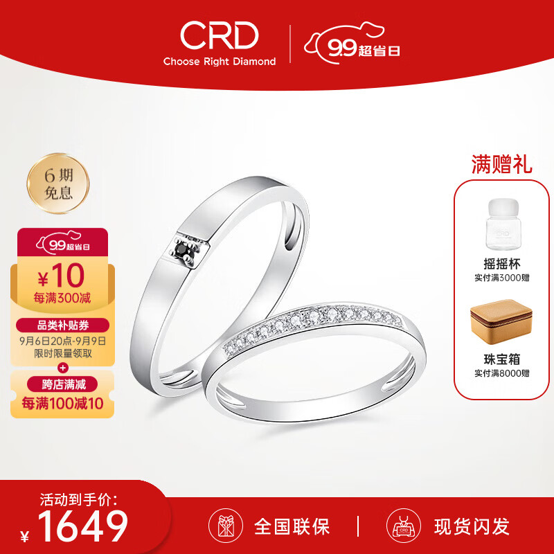 CRD克徕帝钻石对戒白18K金黑钻款一对结婚戒指 女戒 共约7分