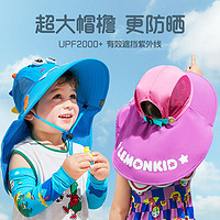 柠檬宝宝 儿童夏季遮阳防晒渔夫帽子户外防紫外线大帽檐沙滩太阳帽