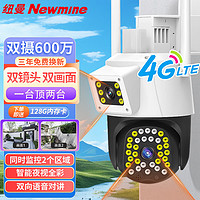 Newmine 纽曼 无线家用摄像头手机远程监控器360度无死角带夜视全景农村室外高