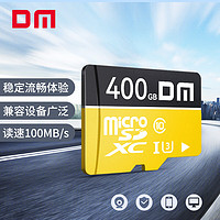 DM 大邁 400GB TF（MicroSD）存儲卡 黃卡 C10 手機行車記錄儀監控攝像頭高速內存卡