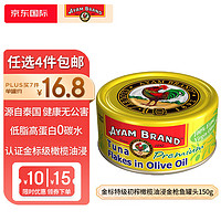 AYAM BRAND 雄鷄標 雄鸡标（AYAM BRAND）泰国 金标特级初榨橄榄油浸金枪鱼罐头150g 方便速食