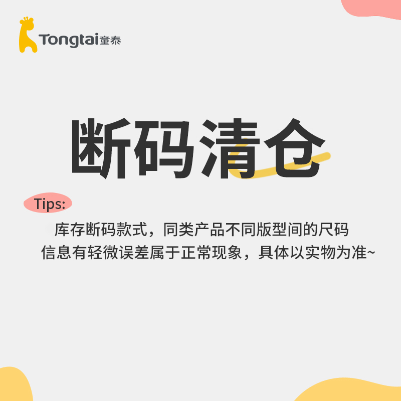 Tongtai 童泰 婴儿短袖连体衣