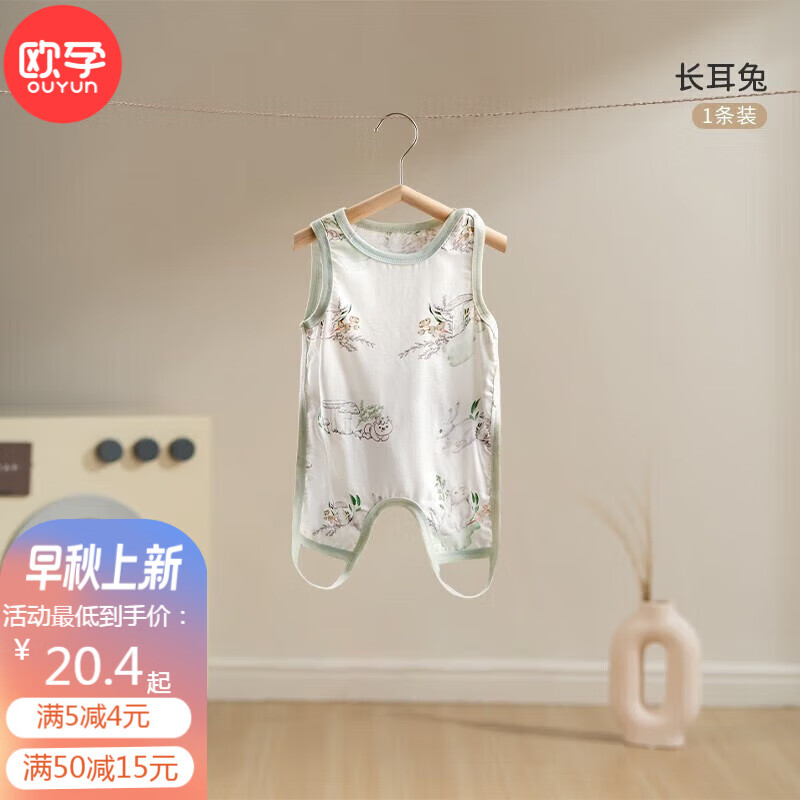 欧孕（OUYUN）宝宝肚兜薄款婴儿竹棉新生儿连腿护肚背心防着凉夏季 长耳兔 66/44