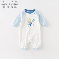 戴维贝拉（DAVE＆BELLA）新生儿衣服纯棉男婴连体衣宝宝睡衣秋季婴儿爬服幼童外出服 米白 59cm(身高52-59cm)