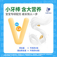 88VIP：GRANDPA'S 爷爷的农场婴幼儿零食磨牙棒64g