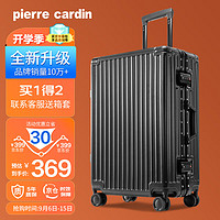 皮尔·卡丹 皮尔卡丹（PIERRE CARDIN）行李箱男铝框万向轮商务拉杆箱24英寸旅行箱密码箱女托运箱皮箱子