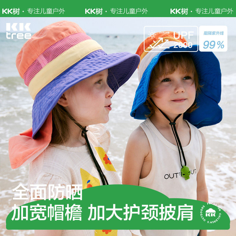 Kocotree 棵棵树 kk树 儿童防晒帽夏季防紫外线宝宝遮阳帽