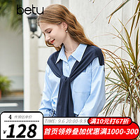 百图betu女装衬衫假两件条纹韩系披肩长袖衬衫女2308T29 蓝色 XS
