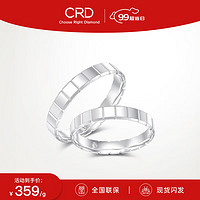 CRD克徕帝PT950铂金戒指白金戒指订婚结婚对戒 10号-3.70g