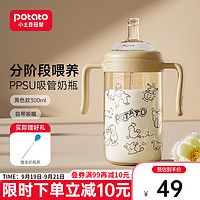 potato 小土豆 奶酪杯