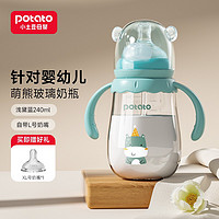 potato 小土豆 萌熊玻璃奶瓶 浅黛蓝 240