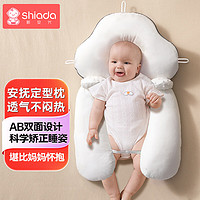 Shiada 新安代 婴儿枕头0-1岁定型枕 新生儿安抚抱枕抑菌定型枕头宝宝侧睡绿