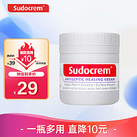 sudocrem 婴幼儿屁屁霜 护理型 60g/罐 尿布护臀膏PP霜屁屁乐