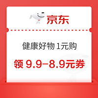 今日好券|9.22上新：天猫手机密令抢至高888元红包！京东领至高99元随机白条红包！
