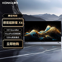 KONKA 康佳 電視 S+ 65X6 65英寸 120Hz高刷游戲電視 4K超清全面屏 MEMC防抖 智能液晶平板電視機