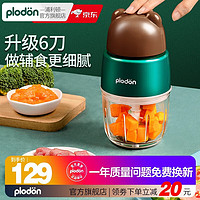 PLODON 浦利顿 婴儿辅食机 熊熊款