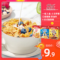 Kellogg's 家乐氏 可可球多谷物低脂0反式脂肪酸营养早餐非油炸纤维食用麦片