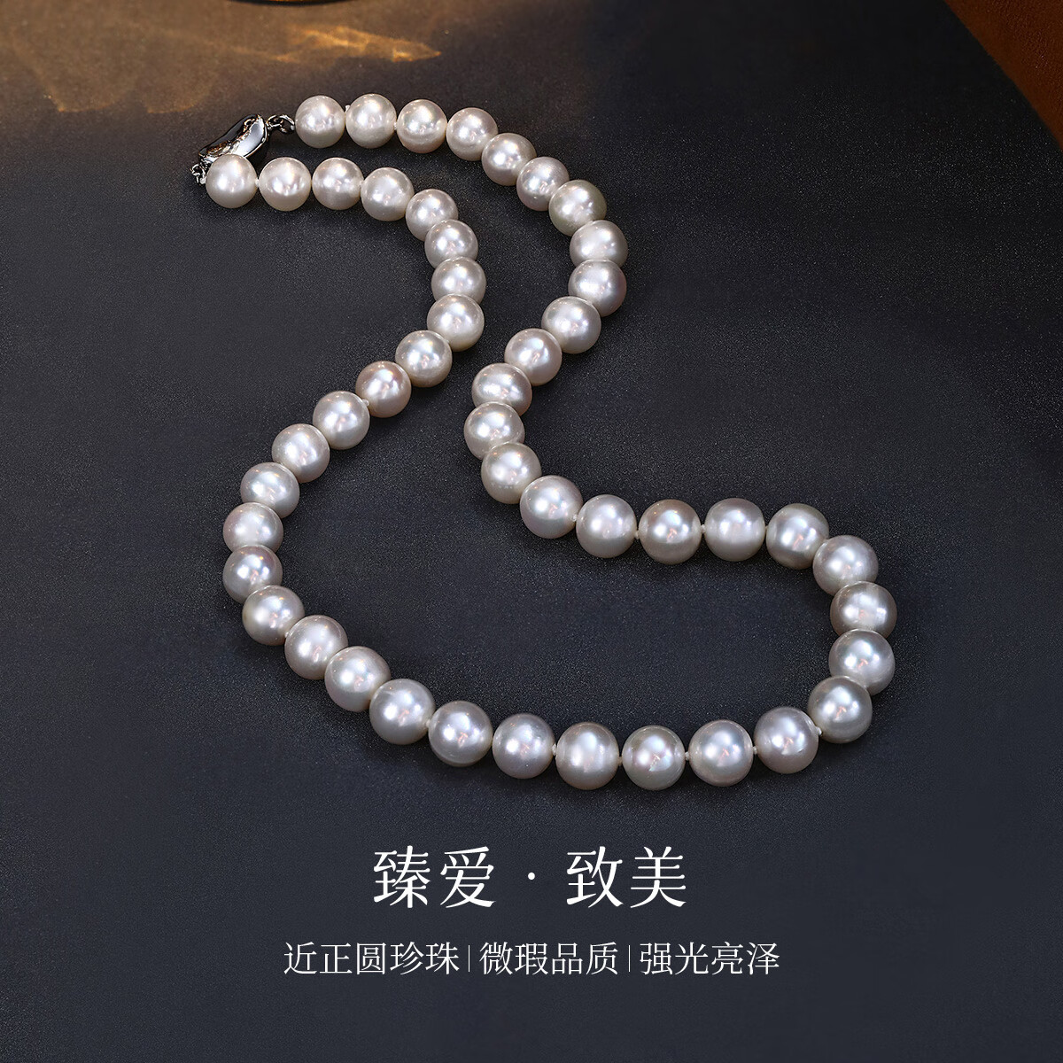 SEAZA 喜钻 臻爱S925银淡水珍珠项链强光近正圆锁骨链款 9-10mm 50cm-强光微瑕
