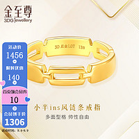 金至尊（3D-GOLD)INS风黄金戒指硬足金戒指环扣素圈戒指定价 11号-金重1.32克