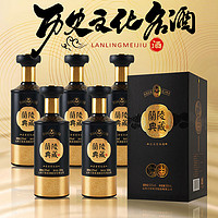 兰陵 典藏 52%vol 浓香型白酒 500ml*6瓶