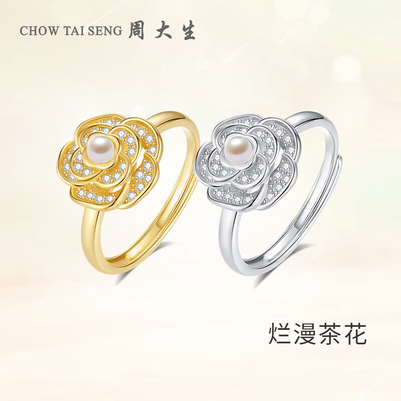 周大生（CHOW TAI SENG）山茶花戒指银首饰精致女复古可调节指环 山茶花戒指（白色）