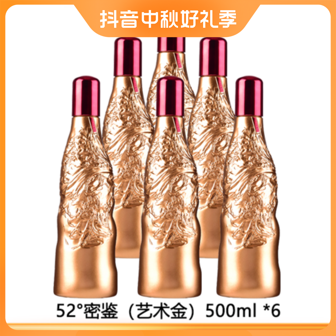 酒仙网酒仙52°密鉴（艺术金）52度500ml*6