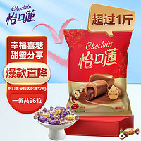 eclairs 怡口蓮 怡口莲（Cadbury）太妃糖喜糖巧克力味528g 每人3粒可供32人 (口味随机介意慎拍）