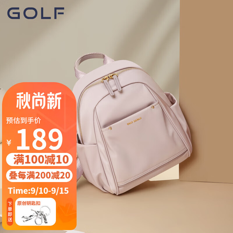 高尔夫（GOLF）时尚双肩包女商务时尚通勤背包便携可装ipad双肩背包大书包 皮粉色