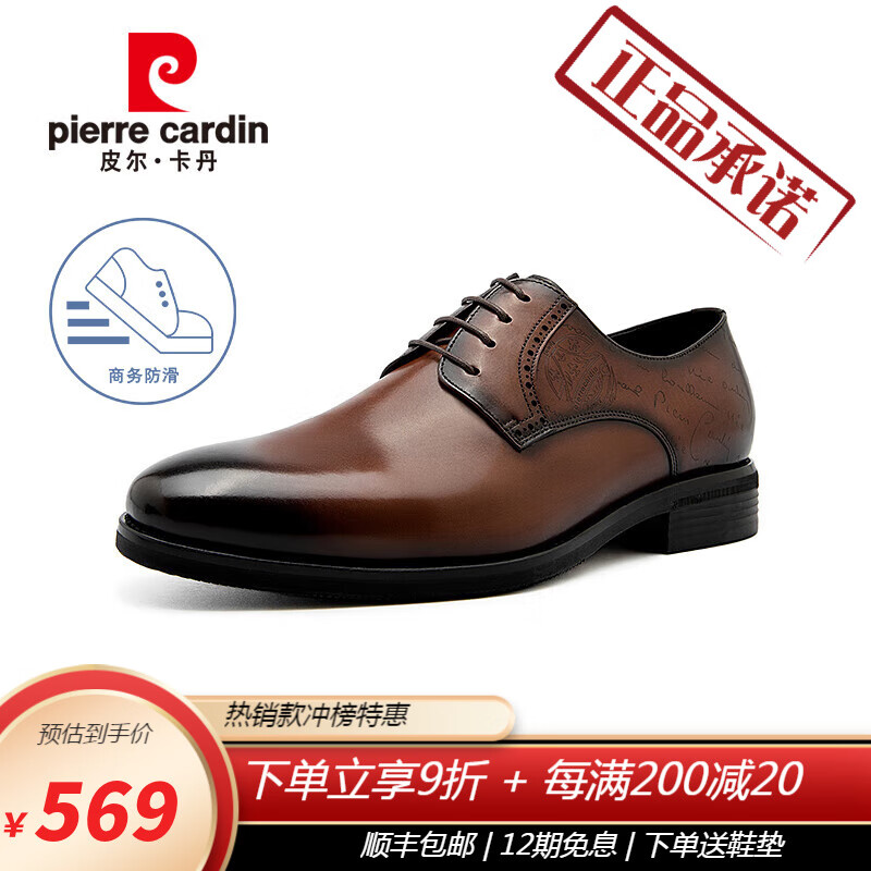 皮尔卡丹（pierre cardin）商务正装男鞋防滑橡胶底皮鞋头层牛皮系带德比鞋羊皮内里男鞋 棕色 37