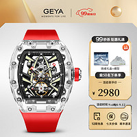 格雅珠穆朗玛峰系列自动机械 国潮男士腕表  红色-G78096GWKR