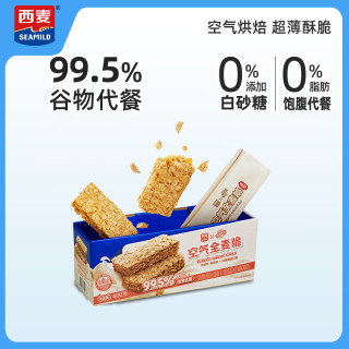 西麦 低脂零食蛋白棒空气全麦脆块 400g 盒装