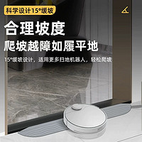 适用扫地机器人爬坡垫云鲸科沃斯石头追觅斜坡垫板室内台阶门槛条