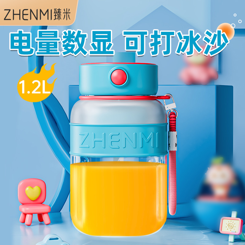 臻米榨汁机便携式榨汁桶小型家用多功能电动炸果汁机榨汁杯吨吨桶
