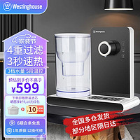 西屋（Westinghouse）即热式饮水机家用迷你小型台式饮水机桶装水速热开水机冲奶机自动上水办公室桌面茶吧机 WFH-T322黑色