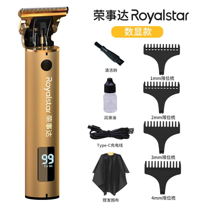 Royalstar 荣事达 理发器    磨砂土豪金+围布