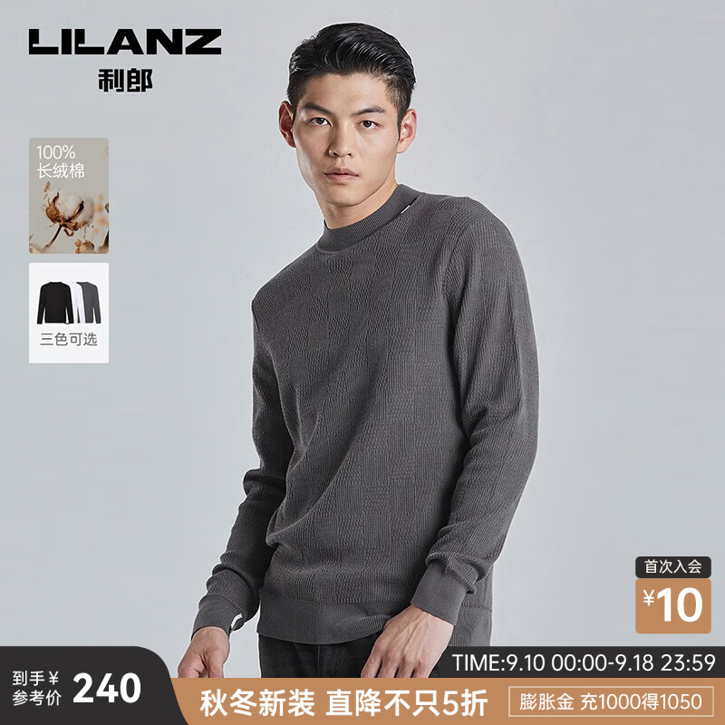 LILANZ 利郎 纯棉针织衫男棋盘格提花时尚半高领冬季23保暖修身男士毛衫 灰色(G3DMS0083S) 175/88A