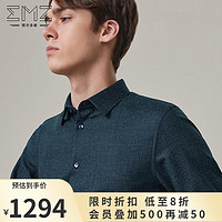 鄂尔多斯EMZ男士衬衣 含丝羊毛挺括保暖易打理长袖衬衫 深绿 170/88A/S