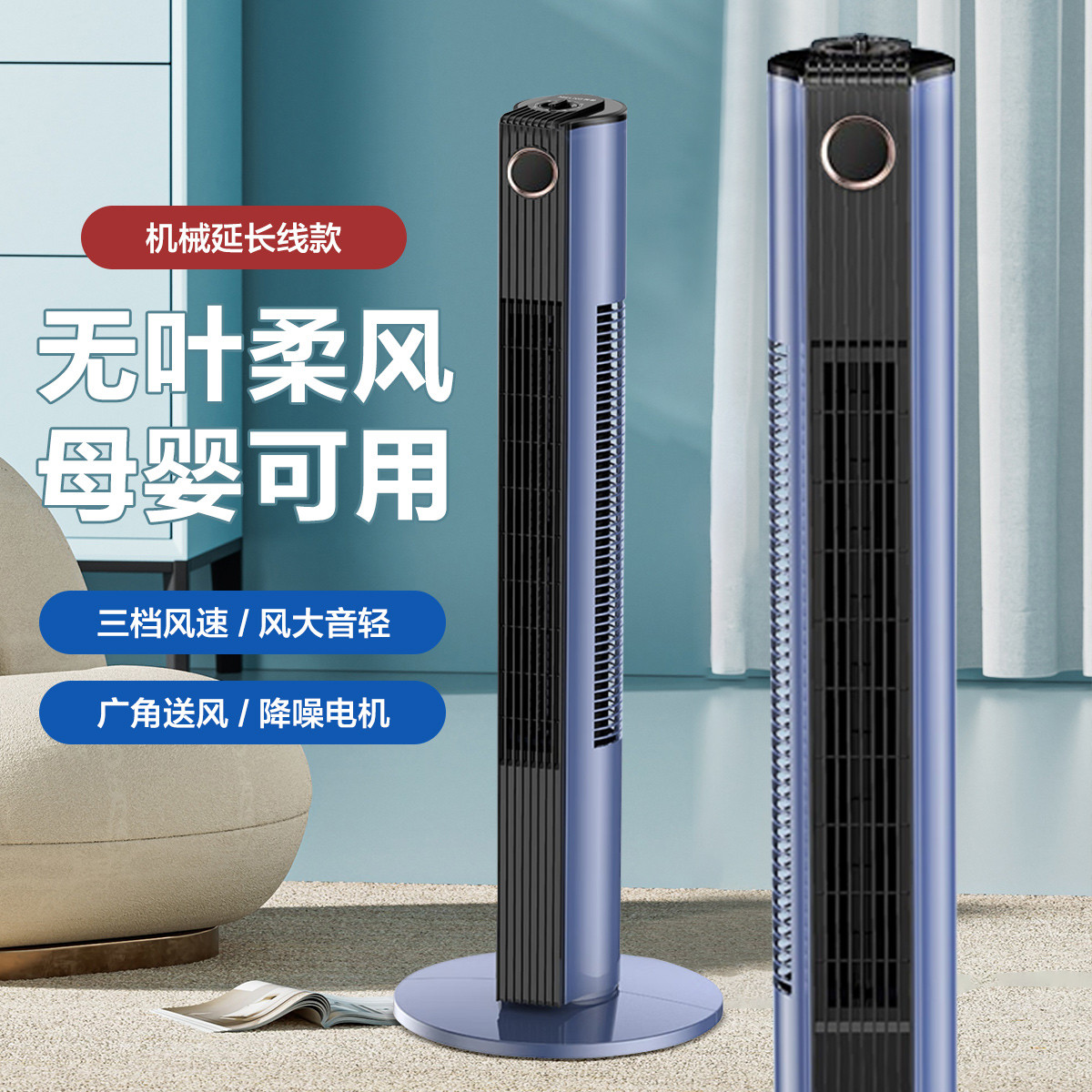 美菱 MELING电风扇家用塔扇落地扇摇头无叶塔式轻音立式宿舍风扇电扇