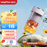 LONG PLUS 长柏榨汁机小型便携式榨汁杯无线家用炸果汁机多功能
