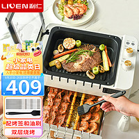 LIVEN 利仁 烤肉锅电烤炉烧烤锅家用全自动烤串机