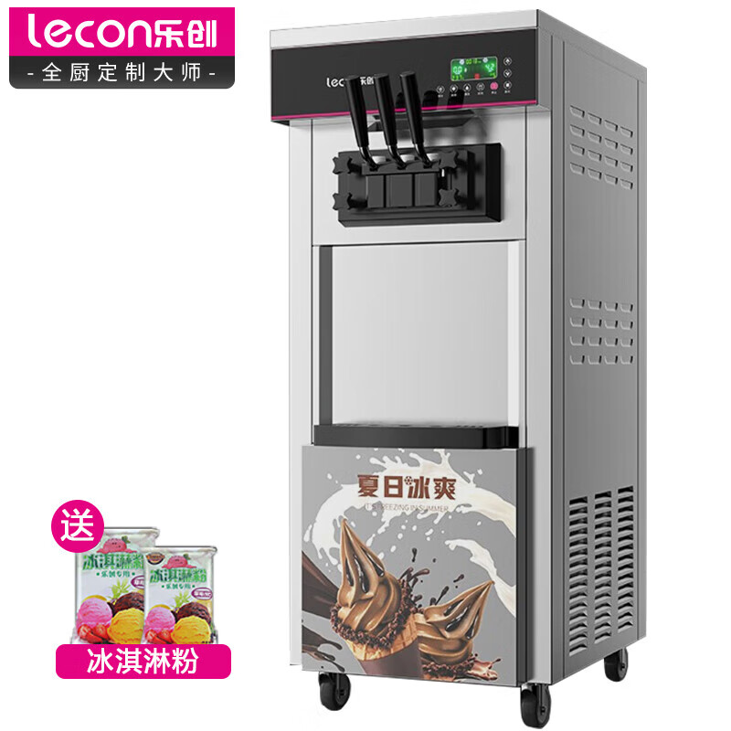 Lecon 乐创 冰淇淋机商用一键清洗雪糕软冰激凌甜筒机圣代机不锈钢立式落地款