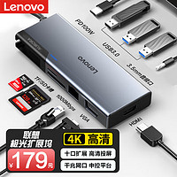 Lenovo 联想 极光Type-C拓展坞适用苹果Macbook/ipad电脑手机雷电3/4扩展坞USB分线HDMI