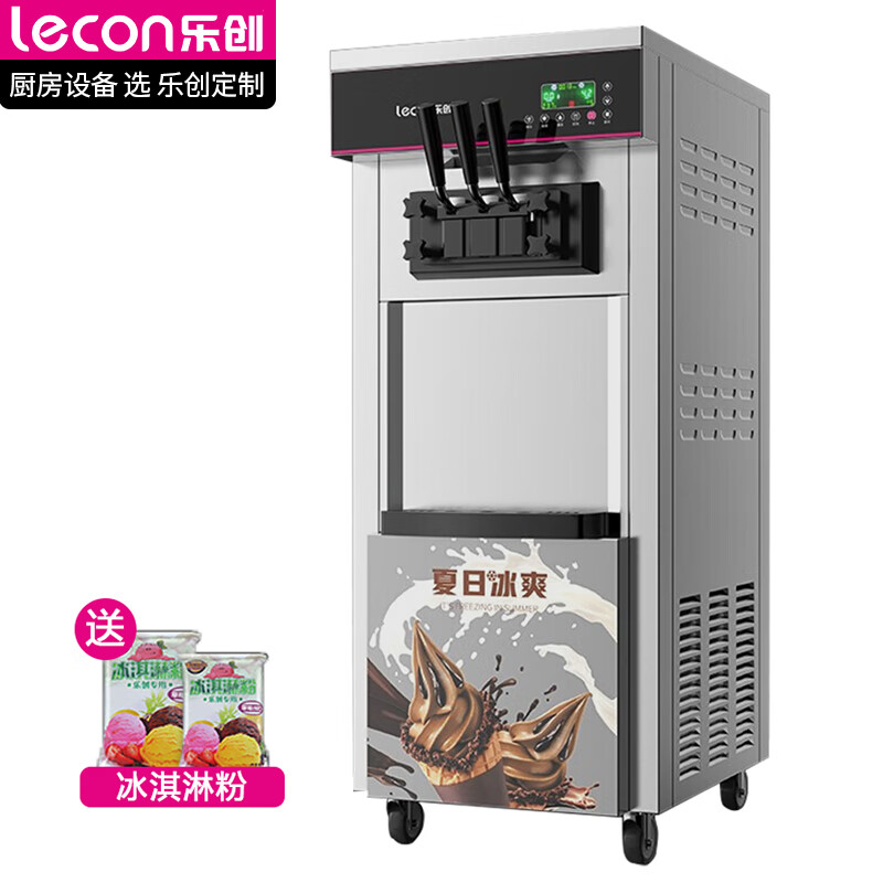 Lecon 乐创 冰淇淋机商用雪糕机软冰激凌甜筒圣代机立式双压预冷保鲜7天免清洗
