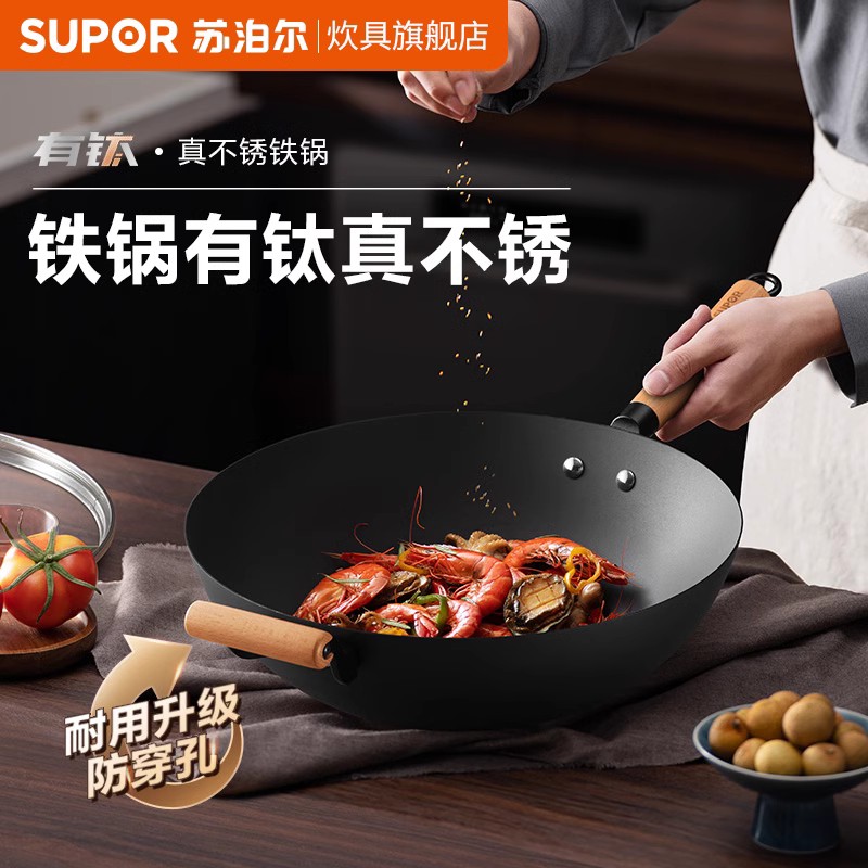 苏泊尔炒锅有钛炒菜锅家用铁锅适用