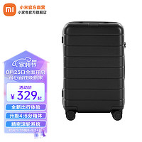 88VIP：Xiaomi 小米 MI）米家旅行箱 行李箱20/24/26/28英寸可選 大容量萬向輪男女拉桿箱 黑色 20寸