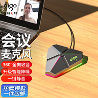 aigo 愛國者 K4桌面電腦會議麥克風360°全向收音升級智能降噪一鍵靜音USB口鐵灰色