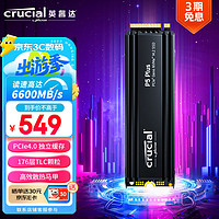 Crucial 英睿达 1T SSD固态硬盘M.2接口(NVMe PCIe4.0*4)  读速6600MB/s P5Plus系列（散热器版）美光出品