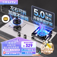 乐视（Letv）燃气灶液化气双灶具大火力台式嵌入式聚能猛火节能灶JZY-C105G